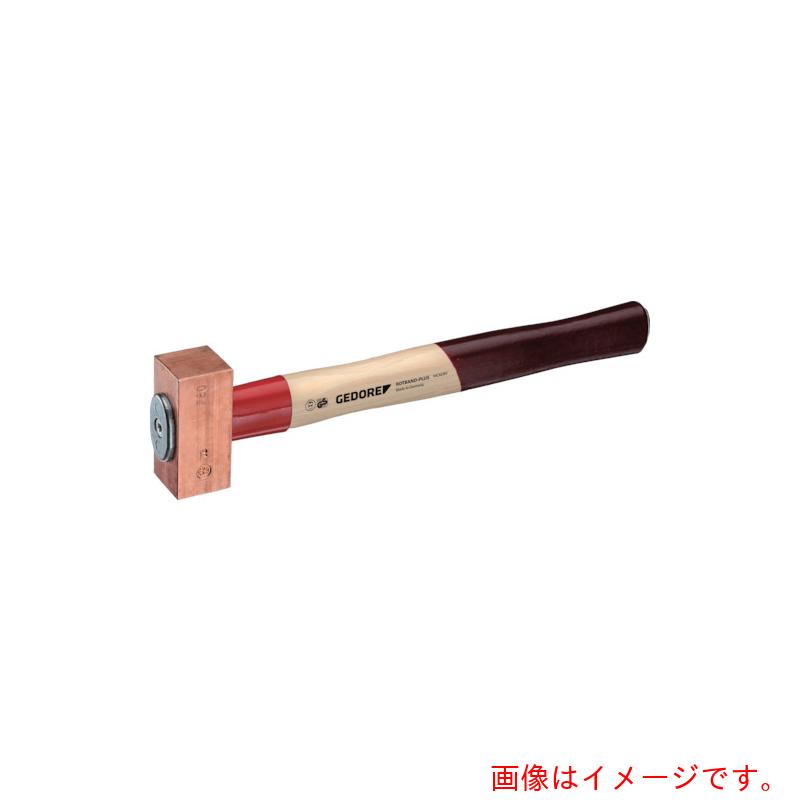 GEDORE　銅ハンマー７５０ｇ　【品番：8672410】｜住設プロ　店