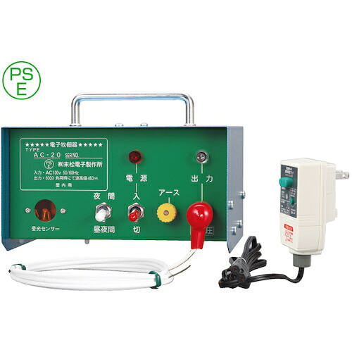 末松電子製作所 電気さく本器 AC−20 【品番:106-671066】|住設プロ 店