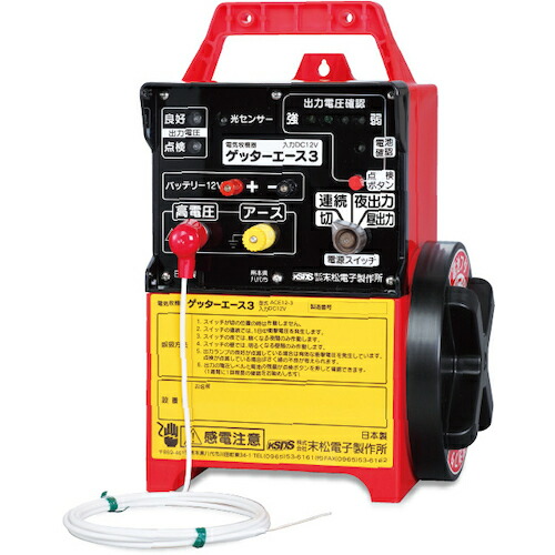 末松電子製作所　電気さく本器　ゲッターエース３　（ＡＣＥ－１２－３）　【品番：111-671110】