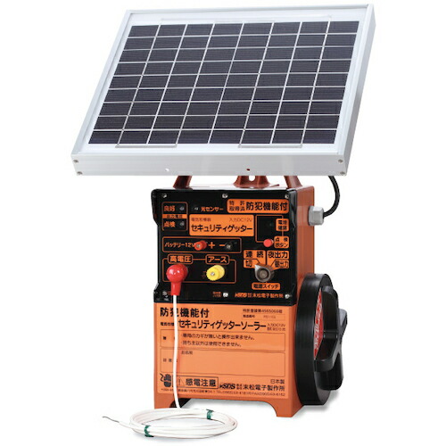 末松電子製作所　電気さく本器　セキュリティゲッターソーラー（ＳＥＣ１２－３Ｓ）　【品番：117-671172】