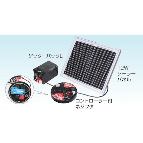 末松電子製作所　電気さく　１２Ｗソーラーセット　【品番：814-678140】