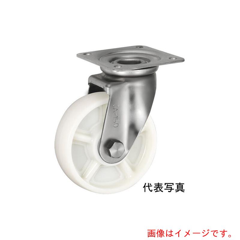 岐阜産研実業 ウカイ（UKAI） ステンレス鋼製キャスター 回転させる（自在）金具 ＪＡ手合い ナイロン 拷問台径１００粍 【品番：PBDJA-100】