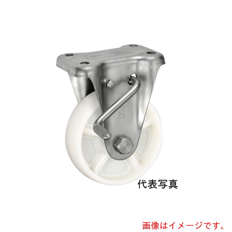岐阜産研実業 ウカイ（UKAI） ステンレス鋼製キャスター ストッパー付据えつける金具 ＫＡＢＺ手合い ナイロン 拷問台径１３０粍 【品番：PBDKABZ-130】