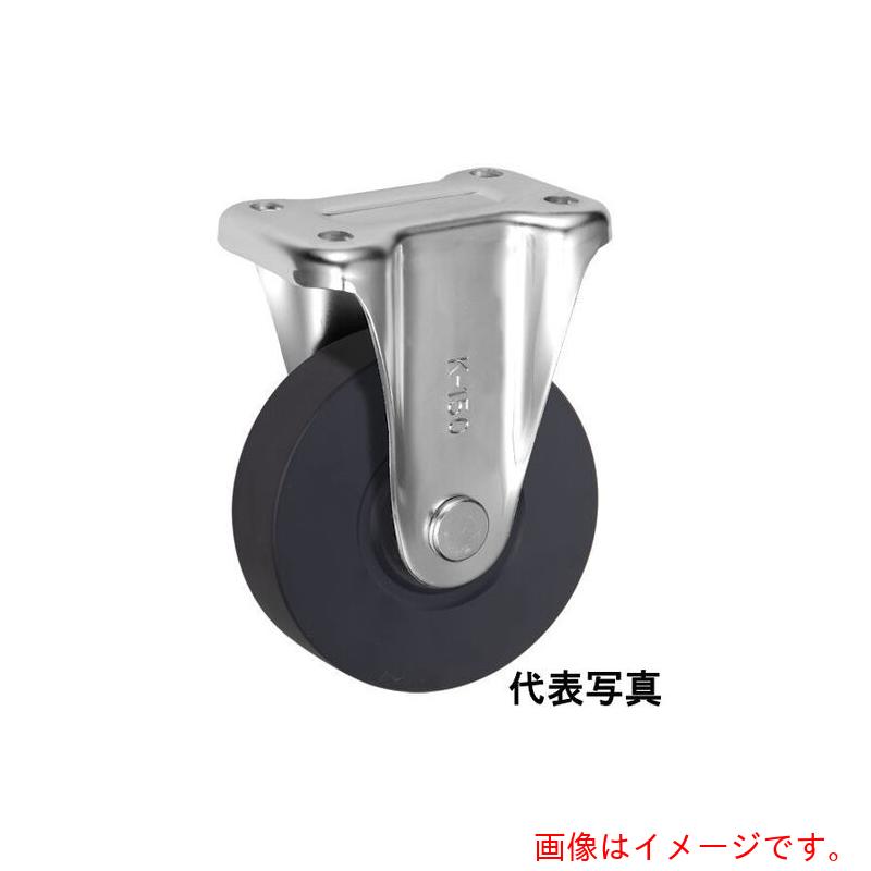 岐阜産研工業　ウカイ（UKAI）　中荷重用キャスター　固定金具　Ｋタイプ　ＭＣナイロン　車輪径１３０ｍｍ　【品番：UWAK-130】