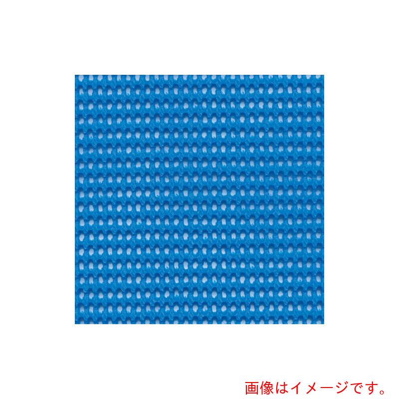 エムエフ　MF　ダイヤマットＡＨ　４５０ｍｍ幅　ブルー（Ｇ１５－１２３）　【品番：AH4508】