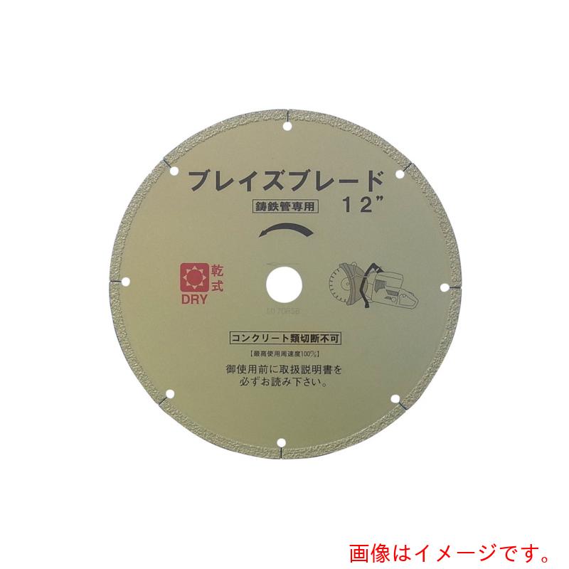 呉英製作所（GOEI）　ブレイズブレード　１２　【品番：1541】