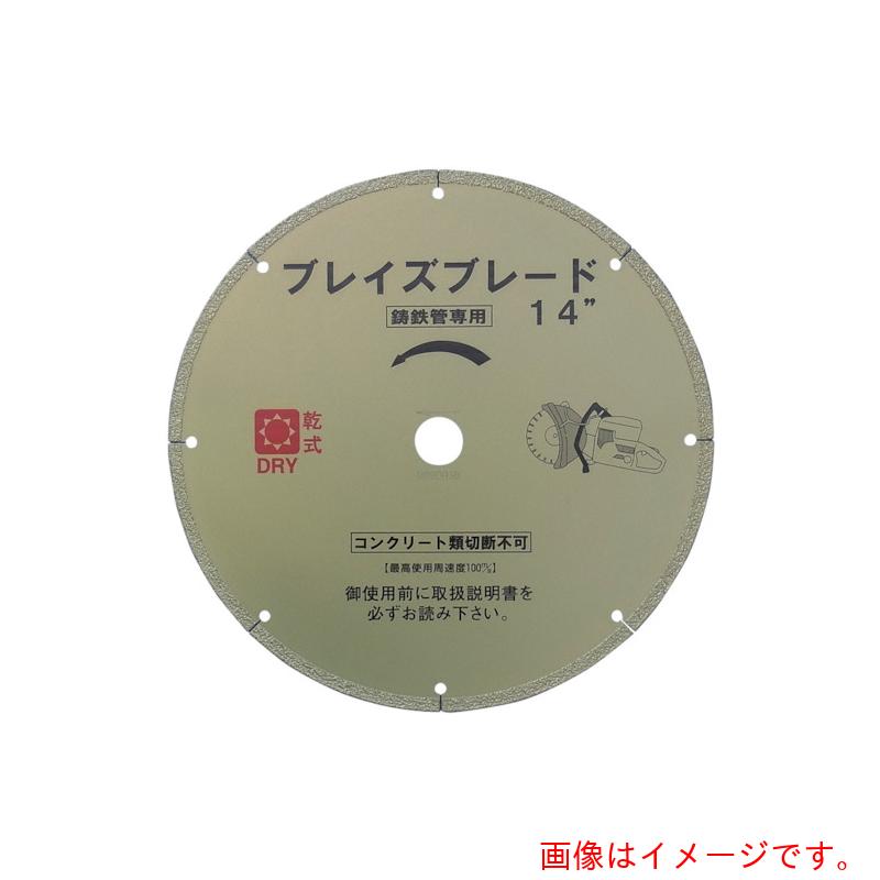 呉英製作所（GOEI）　ブレイズブレード　１４　【品番：1542】