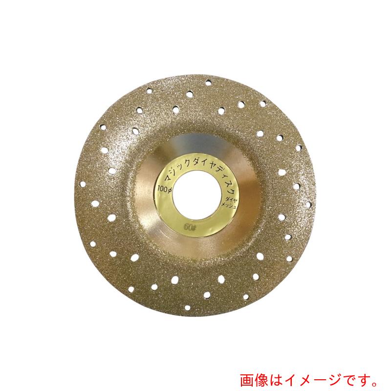 呉英製造所（GOEI） マジックダイヤディスク ＃６０ 【品番：554】