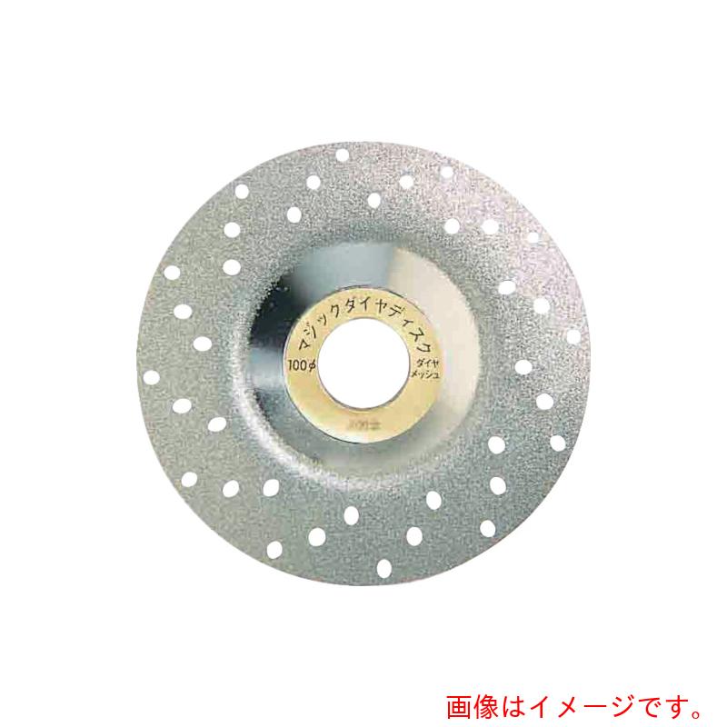 呉英製作所（GOEI）　マジックダイヤディスク　＃１００　【品番：555】