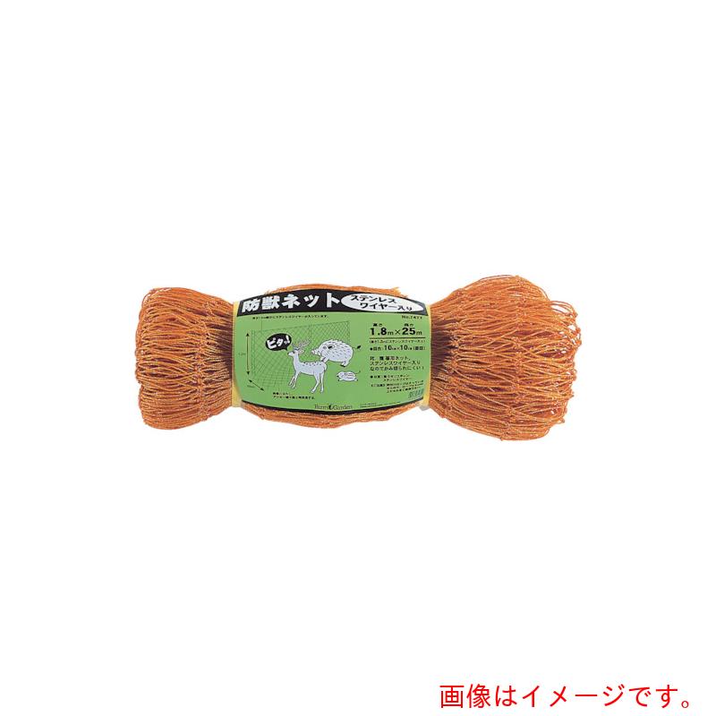 キンボシ GS 防獣・防鳥ネット(ステンレスワイヤー入り) 幅1.8×長さ25 目合10cm オレンジ 【品番:7477】|住設プロ 店