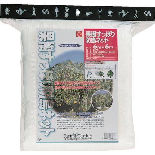 キンボシ ＧＳ 生り物すっぽり防鳥サイバー空間 【品番：7679】