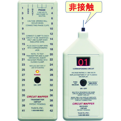 【別途送料あり】グッドマン　ＧＯＯＤＭＡＮ　４２回路非接触線番対照機ＣＭＴ４２ＤＳ　【品番：CMT42DS】｜住設プロ　店