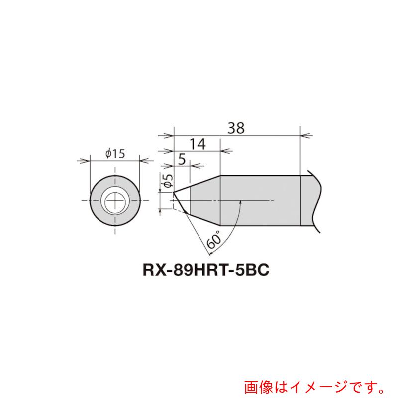 太洋電機工業（goot） 替こて先 ＲＸ－８９２ＡＳ用 ５ＢＣ 【品番：RX-89HRT-5BC】