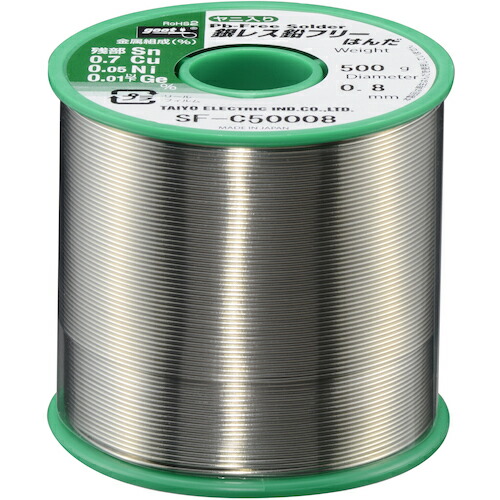 太洋電機産業（goot）　銀レス鉛フリーはんだ５００ｇ　φ０．８　【品番：SF-C50008】