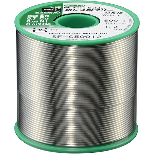 太洋電機産業（goot）　銀レス鉛フリーはんだ５００ｇ　φ１．２　【品番：SF-C50012】