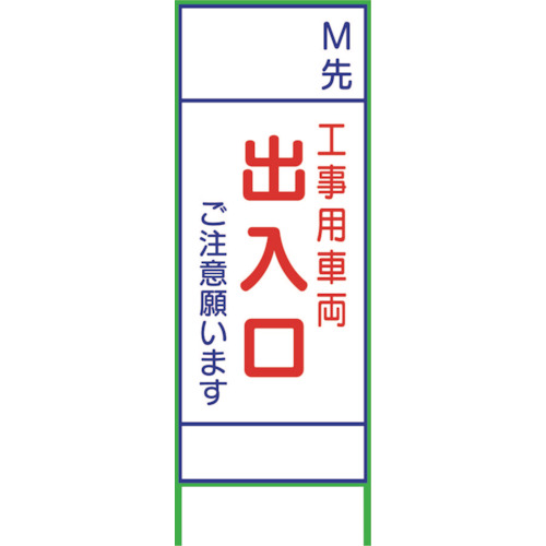 【別途送料あり】グリーンクロス　ＳＬ３５Ｃ　ＯＯＭ先車両出入口　１４００&times;５５０　【品番：1102065401】｜住設プロ　店