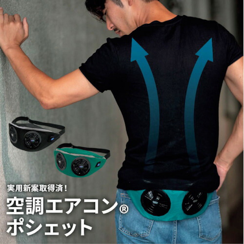 グリーンクロス BR−686空調エアコンポシェットブラックフルセット 【品番:6300027789】|住設プロ 店