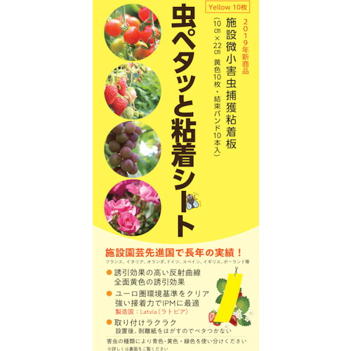 【別途送料あり】グリーンクロス　虫ペタッと粘着シート　黄色　【品番：6300027852】
