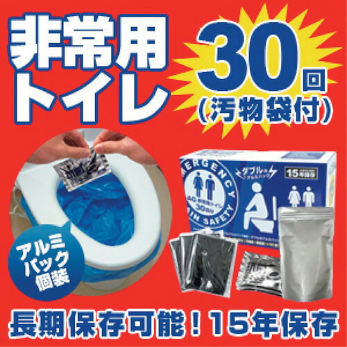 【別途送料あり】グリーンクロス　ＢＲ－９６１非常用トイレセットお徳用３０回汚物袋付きＷアルミパック　【品番：6300028221】