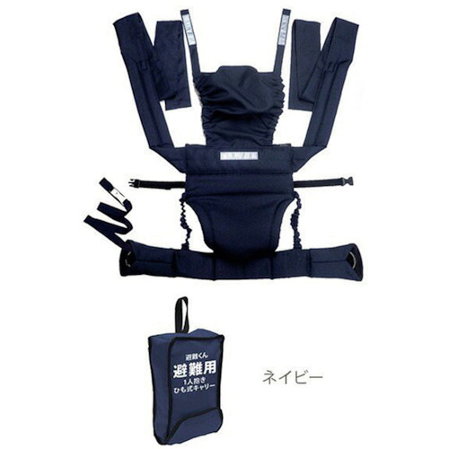グリーンクロス 避難くん避難用一人抱きひも式キャリー(NV) 【品番:6300028489】|住設プロ 店