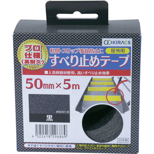 グリーンクロス 屋外用すべり止めテープ 黒 12巻セット 50mm×5m 【品番:6300028748】|住設プロ 店