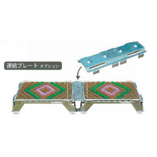 【別途送料あり】グリーンクロス　ワンステップ　連結用プレート　【品番：6300029094】