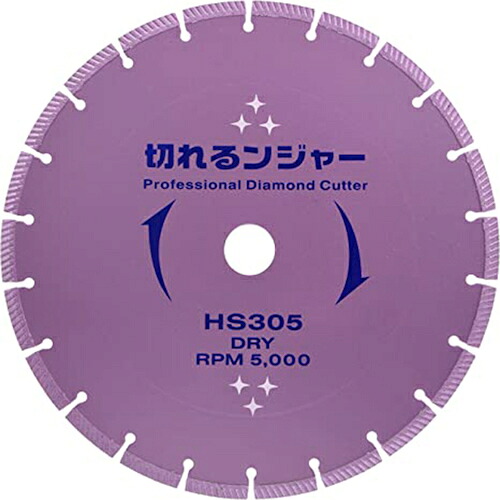 グリーンクロス　切れるンジャー　コンクリート　ブロック　石材切断用　ＨＳ３０５　２２Ｈ　【品番：6300030559】