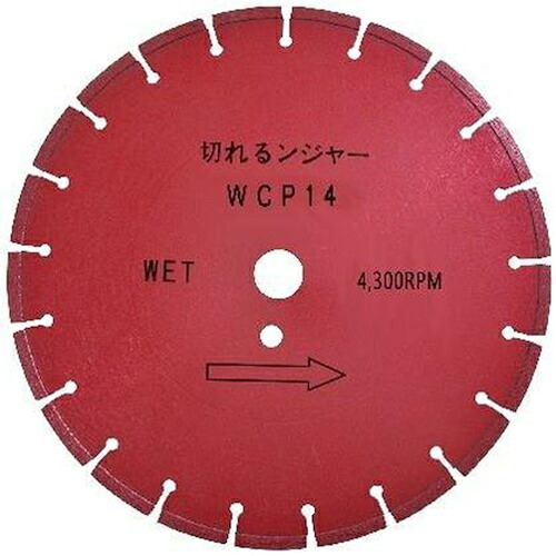 グリーンクロス 切れるンジャー 混凝土路面切りおとす用 ＷＣＰ１４ 【品番：6300030574】