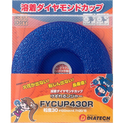 グリーンクロス けずれるンジャー 鋼鉄・石・混凝土摩滅用 ＦＹＣＵＰ４３０Ｒ  １０枚 【品番：6300030591】