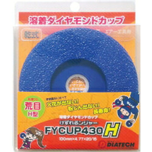 グリーンクロス けずれるンジャー 鋼鉄・石・混凝土摩滅用 ＦＹＣＵＰ４３０Ｈ  １０枚 【品番：6300030592】