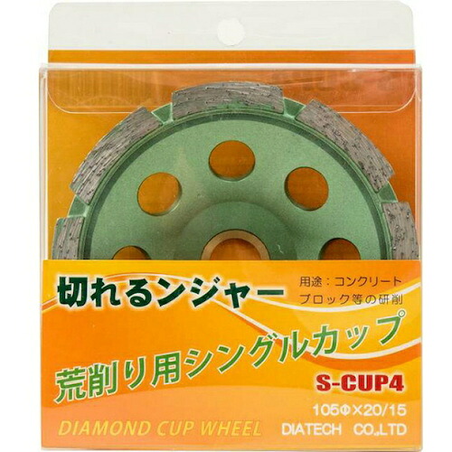 グリーンクロス けずれるンジャー 石・混凝土・立ちはだかる摩滅荒削り用 Ｓ－ＣＵＰ４ １０枚 【品番：6300030598】