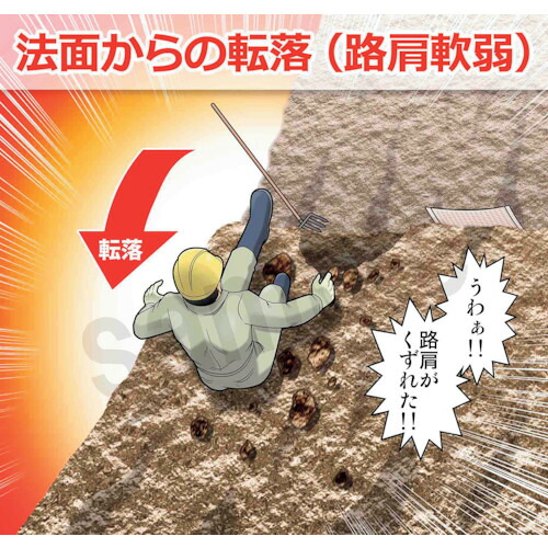 グリーンクロス　マンガスタンダード　墜落・転落　Ａ－１７　４００ｘ４２０　【品番：6300030646】