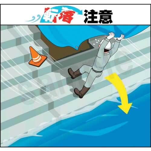 グリーンクロス　マンガスタンダード　墜落・転落　Ａ－１８　４００ｘ４２０　【品番：6300030647】