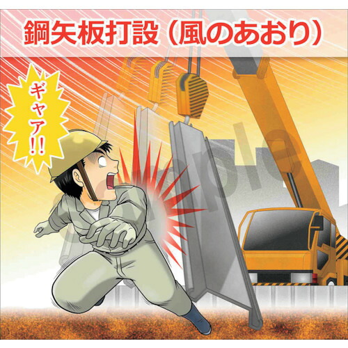 グリーンクロス　マンガスタンダード　激突　Ｄ－１０　４００ｘ４２０　【品番：6300030709】