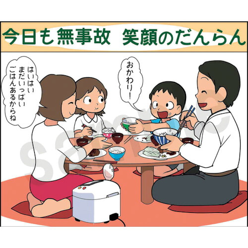 グリーンクロス　マンガスタンダード　その他　Ｙ－２　４００ｘ４２０　【品番：6300030752】