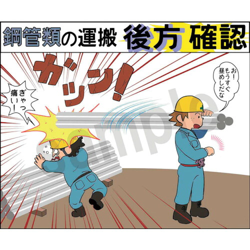 グリーンクロス　マンガスタンダード　その他　Ｙ－８　４００ｘ４２０　【品番：6300030758】