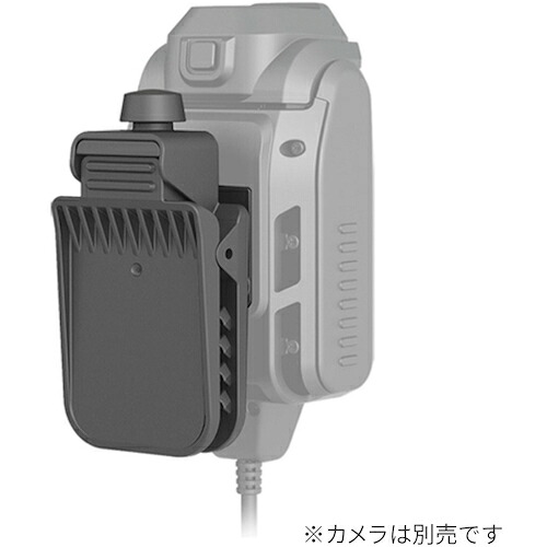 グリーンクロス　Ｘａｃｔｉ　ＡＸ－ＣＭ３００　［胸部装着型ＣＸ－ＷＥ３００／３１０専用　クリップマウントアクセサリ］　【品番：6300033777】