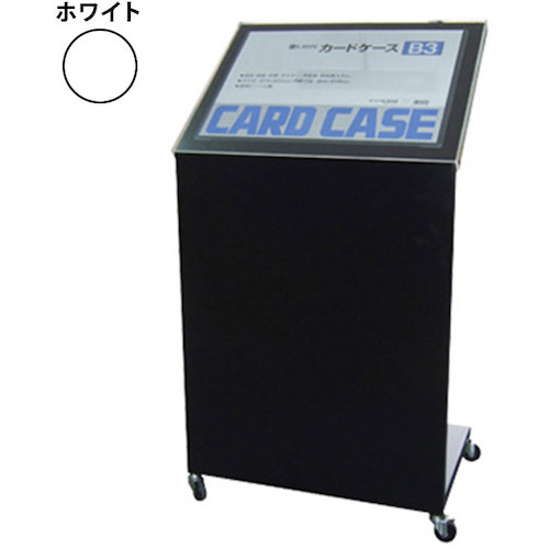 【別途貨物輸送あり】グリーンクロス 献立て表照明ランプ Ｍ－７９ 白いこと Ｂ３ 【品番：6300034032】