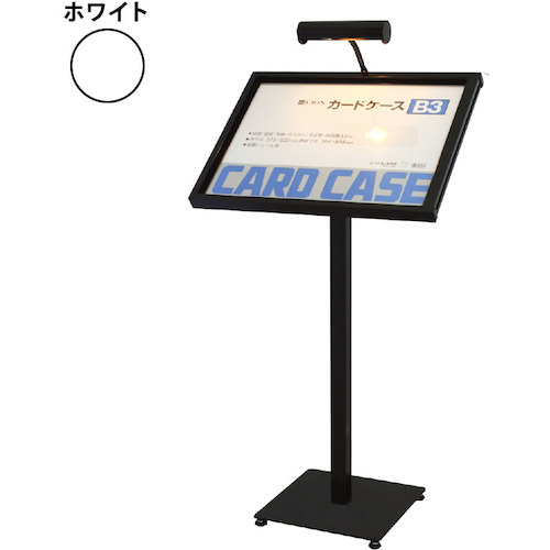 グリーンクロス　メニュースタンド　ＭＬ－Ｂ３（ＬＥＤライト付）　ホワイト　Ｂ３　【品番：6300034064】 47,249円