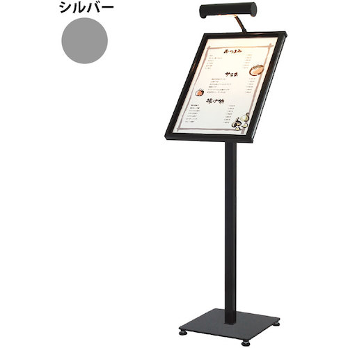 グリーンクロス　メニュースタンド　ＭＴＬ&minus;Ａ３（ＬＥＤライト付）　シルバー　Ａ３　【品番：6300034075】｜住設プロ　店