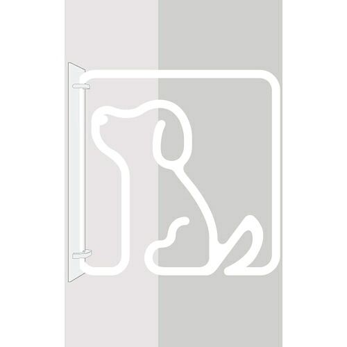 グリーンクロス　ツケレルン　３Ｗａｙピクトサイン（ＤＯＧ　いぬ　犬）　白　【品番：6300034881】