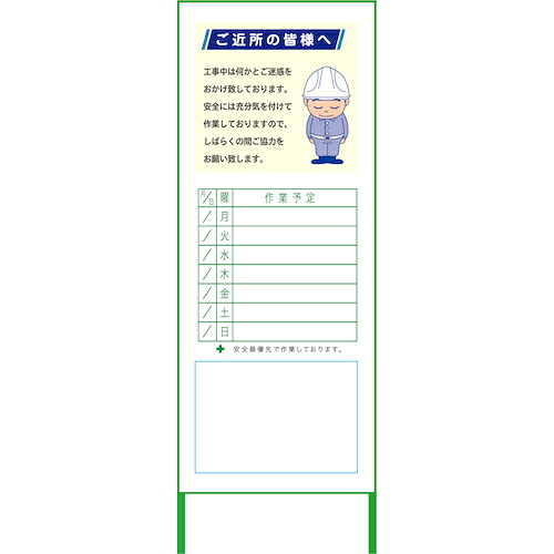 【別途送料あり】グリーンクロス　ＳＬご近所の皆様へ　ＧＫＪ－０１　【品番：6300035977】