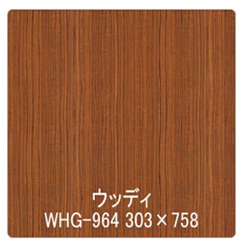【別途送料あり】グリーンクロス　パロア　木目　Ｔｅｘｘ－ｗｏｏｄ　Ｓｅｒｉｅｓ　ＷＨＧ－９６４ウォールナット柾　１２２０ｍｍＸ切売　【品番：6300044759】