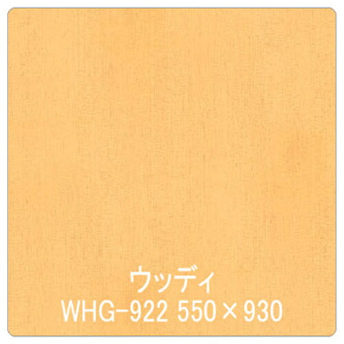 【別途送料あり】グリーンクロス　パロア　木目　Ｔｅｘｘ－ｗｏｏｄ　Ｓｅｒｉｅｓ　ＷＨＧ－９２２メープル（柾）　１２２０ｍｍＸ切売　【品番：6300044761】