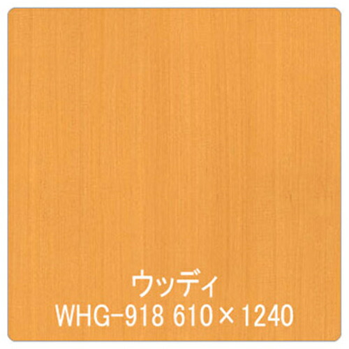 【別途送料あり】グリーンクロス　パロア　木目　Ｔｅｘｘ－ｗｏｏｄ　Ｓｅｒｉｅｓ　ＷＨＧ－９１８アッシュ（柾）　１２２０ｍｍＸ切売　【品番：6300044762】