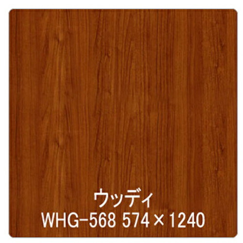 【別途送料あり】グリーンクロス パロア 木目 Texx-wood Series WHG-568ウォールナット板 1220mmX切売 【品番:6300044765】