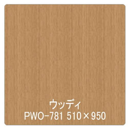 【別途送料あり】グリーンクロス　パロア　木目　ＰＷＯ－７８１オリエンタルチェリー（柾）　１２２０ｍｍＸ切売　【品番：6300044801】