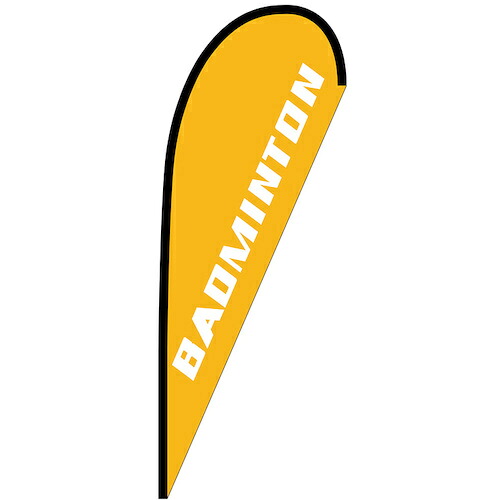 グリーンクロス 旗幟 Ｐ旗幟中 ＢＡＤＭＩＮＴＯＮ Ｎｏ．２９７５９ Ｗ１０００×Ｈ２８００ 【品番：6300048709】