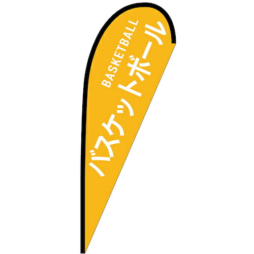 グリーンクロス 旗国 Ｐ旗幟中 籠球 ＢＡＳＫＥＴＢＡＬＬ Ｎｏ．２９８６４ Ｗ１０００×Ｈ２８００ 【品番：6300048746】