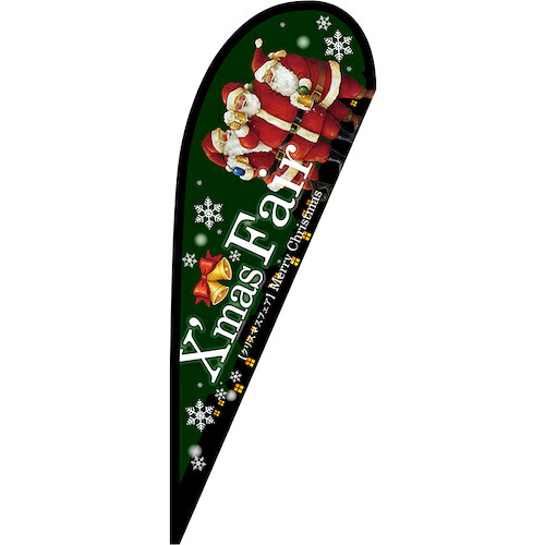 グリーンクロス 旗国 Ｐ旗幟中 Ｘｍａｓ Ｆａｉｒ 緑 Ｎｏ．６４３５６ Ｗ１０００×Ｈ２８００ 【品番：6300048790】